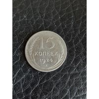 15 копеек 1924 год , серебро  (8)
