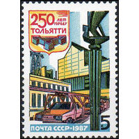 250 лет Тольятти СССР 1987 год (5839) серия из 1 марки