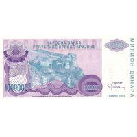 Сербская Краина 1000000 динаров образца 1994 года UNC pr33