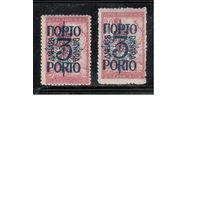 Югославия-1920(Мих.49)  ** , Стандарт, Надп. , Служебные марки, 2 размера