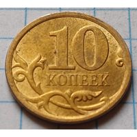 Россия 10 копеек, 2013   С-П     ( 4-1-2 )