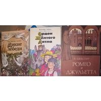 Книги в коллекцию