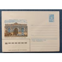 Художественный маркированный конверт СССР 1981 ХМК Ленинград