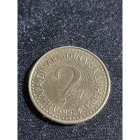 Югославия 2 динара 1984