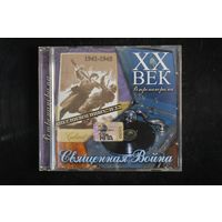 Сборник - Ретропанорама. Священная Война XX Век. Песни Военных Лет (2008, CD)