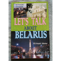 Поговорим о Беларуси. Устные темы на английском языке.