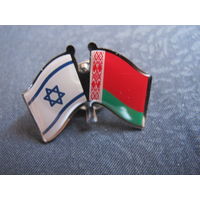 Значок "Флаги РБ и Израиля"