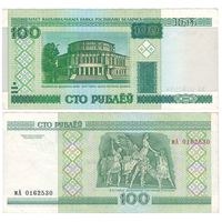 W: Беларусь 100 рублей 2000 / мА 0162530 / модификация 2011 года без полосы