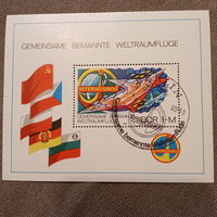 ГДР 1980. Международнаякосмическая программа Интеркосмос
