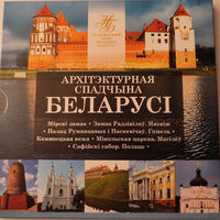 Комплект памятных монет серии "Архітэктурная спадчына Беларусі" (2018)