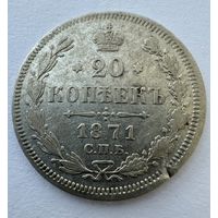 10 копеек 1871