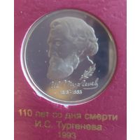 1 рубль Тургенев