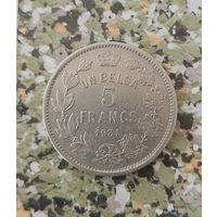 5 франков 1931 года Бельгия (надпись на французском " ALBERT ROI DES BELGЕS". Король Альберт1(1910-1934).