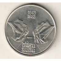 Югославия 10 динар 1983 40 лет битве на реке Сутьеска