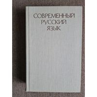 Д.Э. Розенталь М.А. Теленкова. Словарь-справочник лингвистических терминов