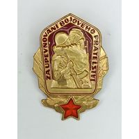 Значок ЧССР "За укрепление боевой дружбы" С рубля.