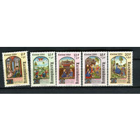Люксембург - 1986 - Искусство. Рождество. Благотворительность - [Mi. 1163-1167] - полная серия - 5 марок. MNH.  (Лот 160AE)