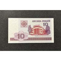 10 рублей 2000 года серия ГБ (UNC)