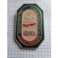 Знак Контролер