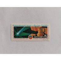 Марка СССР 1986 год. Космос. Международный проект Венера-Галилей.