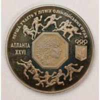 Украина, Первое участие в Олимпийских играх Атланта XXVI, 1996