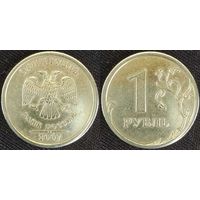 1 рубль 2007г спмд Россия