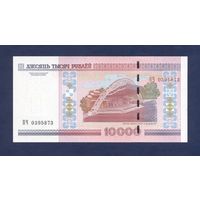 10000 рублей ( выпуск 2000 ), серия ПЧ, UNC