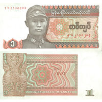 Мьянма 1 Кьят 1990 UNC П2-35