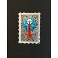 Марки СССР 1986,  4-я Международная выставка ''Связь-86'' 5732 Серия из 1 марки