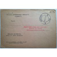 Служебная почтовая карточка PKO. Польша. 1938 г.