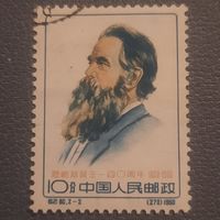 Китай 1960. Фридрих Энгельс