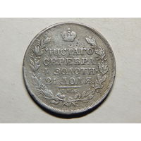 Россия 1 рубль 1818г.
