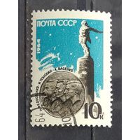 СССР.1964.Памяти советских стратонавтов (1 марка, гашеная)