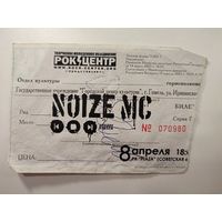 Билет на концерт Noize MC в Гомеле 8.04.2011 с автографом