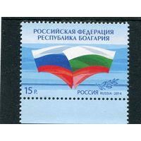 Россия 2014. Дипотношения с Болгарией