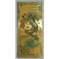 Россия 100 рублей. Зимняя Олимпиада в Сочи 2014 г. Сноуборд