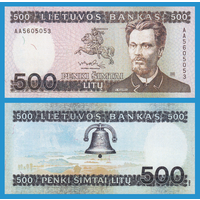 [КОПИЯ] Литва 500 лит 1991г. (не выпущенная)