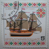 Марка Болгария 1980 г. Исторические корабли