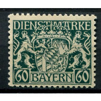 Бавария (народное государство) - 1916-1920г. - герб, dienstmarken, 60 pf - 1 марка - MNH. Без МЦ!