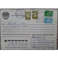 Почтовое отправление из Гомеля в Киев. 1992 г.