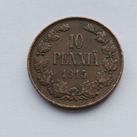 10 пенни 1915 года для Финляндии (Николай II). Монета не чищена. 38
