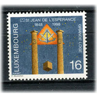 Люксембург - 1998 - Великая ложа - [Mi. 1459] - полная серия - 1 марка. MNH.  (Лот 164AJ)