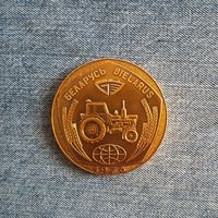 Настольная медаль "Минский тракторный завод 30 лет", 1976г.
