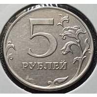 Россия 5 рублей, 2012