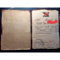 Свидетельство Сестра запаса красного креста 1935 распродажа коллекции