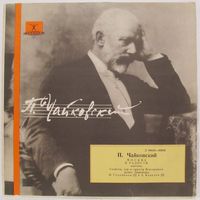 Хор и симфонический оркестр Всесоюзного радио - П. Чайковский: Кантаты "Москва", "К радости"