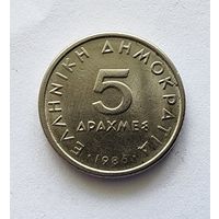 Греция 5 драхм, 1986