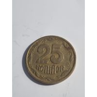 Украина 25 копеек 1996