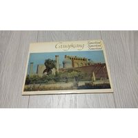 Самарканд. Полный набор открыток. 12 штук. Большой формат: 15х21 см. 1978. Издательство литературы и искусства. Тираж 50000.