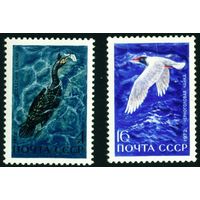 Водоплавающие птицы СССР 1972 год 2 марки